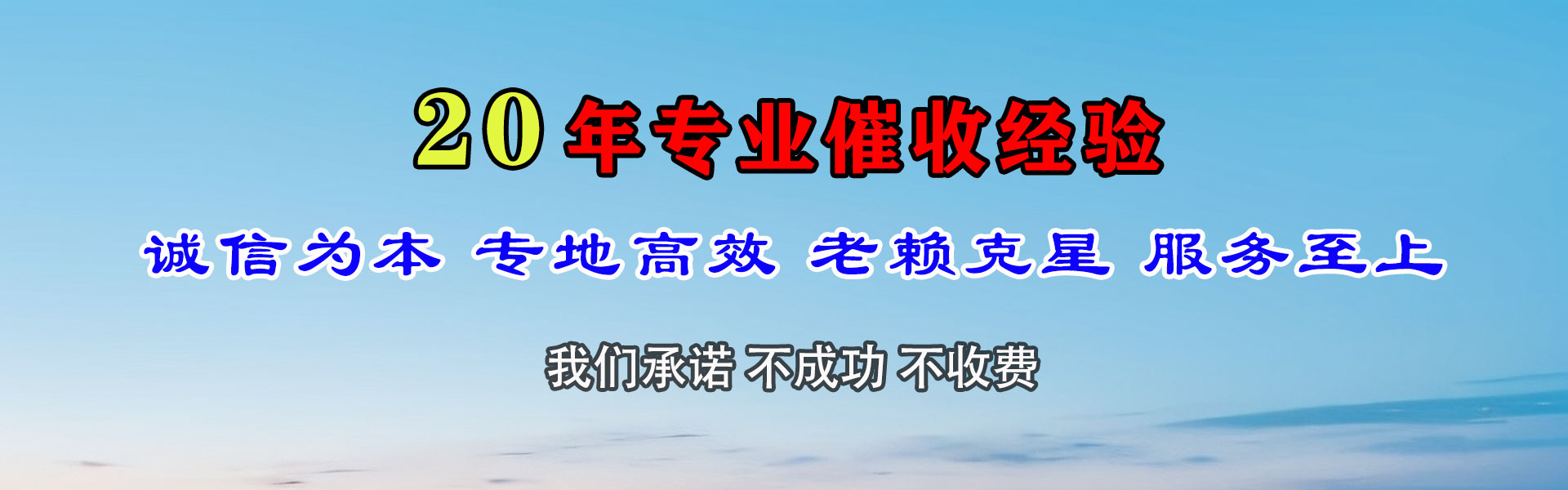 双桥清账公司