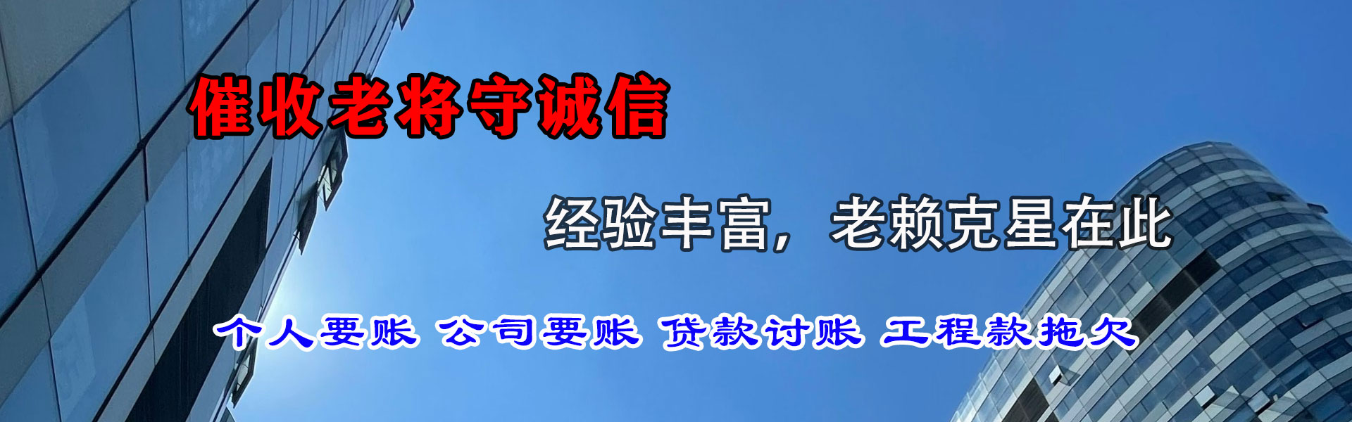 双桥讨债公司