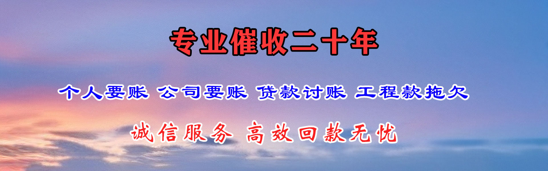 双桥讨账公司